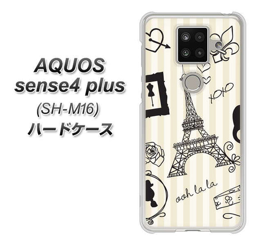 楽天モバイル アクオスセンス4 プラス SH-M16 高画質仕上げ 背面印刷 ハードケース【694 パリの絵】