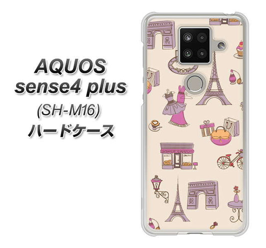 楽天モバイル アクオスセンス4 プラス SH-M16 高画質仕上げ 背面印刷 ハードケース【708 お気に入りのパリ】