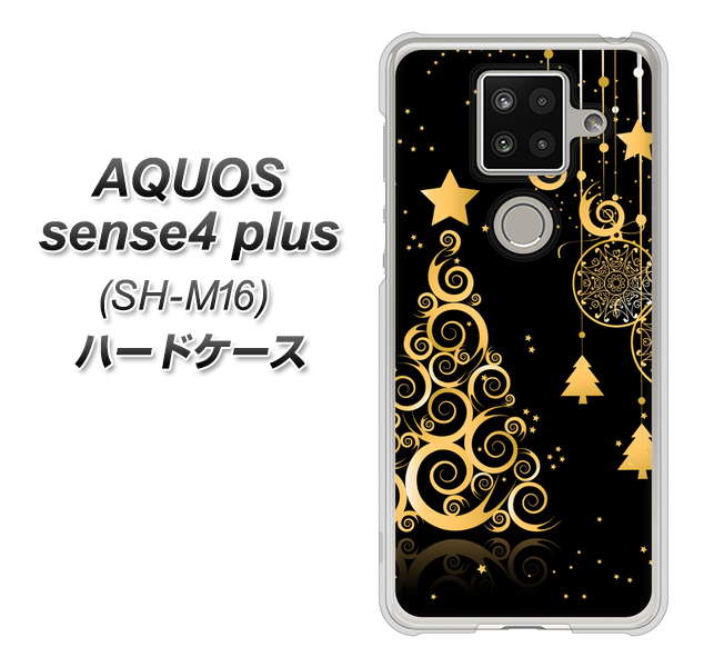 楽天モバイル アクオスセンス4 プラス SH-M16 高画質仕上げ 背面印刷 ハードケース【721 その他のカラークリスマスツリー】