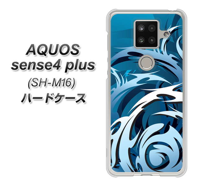 楽天モバイル アクオスセンス4 プラス SH-M16 高画質仕上げ 背面印刷 ハードケース【731 ドラゴンサークル】