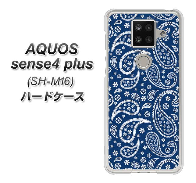 楽天モバイル アクオスセンス4 プラス SH-M16 高画質仕上げ 背面印刷 ハードケース【764 ペイズリーブロンズブルー】
