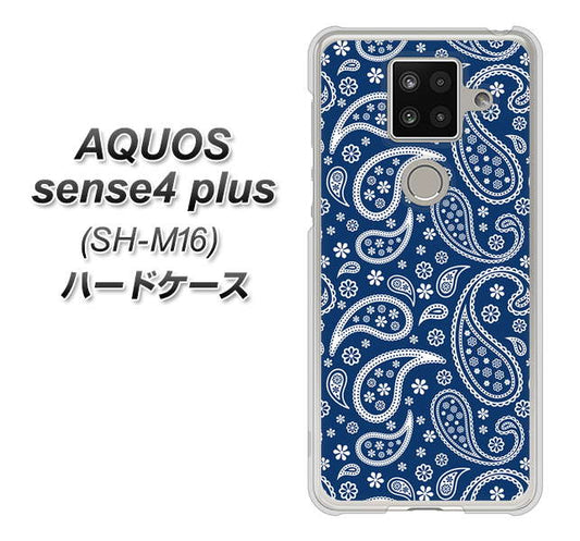 楽天モバイル アクオスセンス4 プラス SH-M16 高画質仕上げ 背面印刷 ハードケース【764 ペイズリーブロンズブルー】