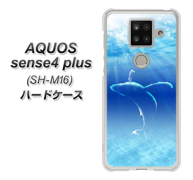 楽天モバイル アクオスセンス4 プラス SH-M16 高画質仕上げ 背面印刷 ハードケース【1047 海の守り神くじら】