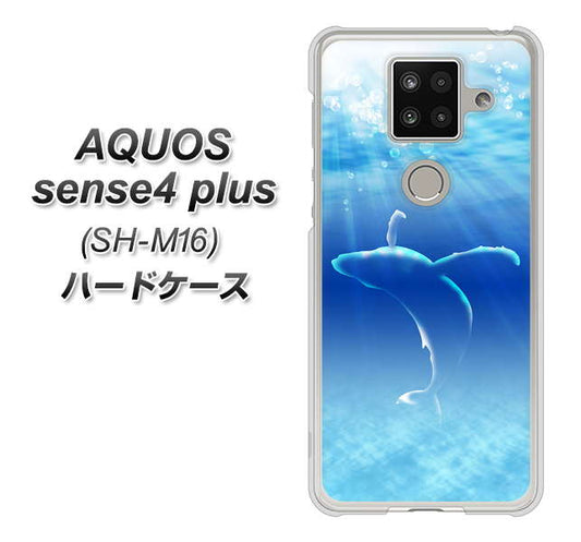 楽天モバイル アクオスセンス4 プラス SH-M16 高画質仕上げ 背面印刷 ハードケース【1047 海の守り神くじら】