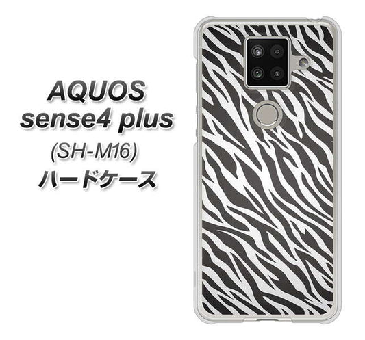 楽天モバイル アクオスセンス4 プラス SH-M16 高画質仕上げ 背面印刷 ハードケース【1057 デザインゼブラ(GL)】