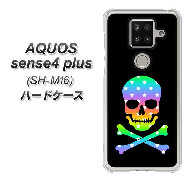 楽天モバイル アクオスセンス4 プラス SH-M16 高画質仕上げ 背面印刷 ハードケース【1072 ドクロフレームレインボースター】