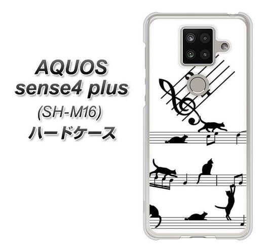 楽天モバイル アクオスセンス4 プラス SH-M16 高画質仕上げ 背面印刷 ハードケース【1112 音符とじゃれるネコ2】
