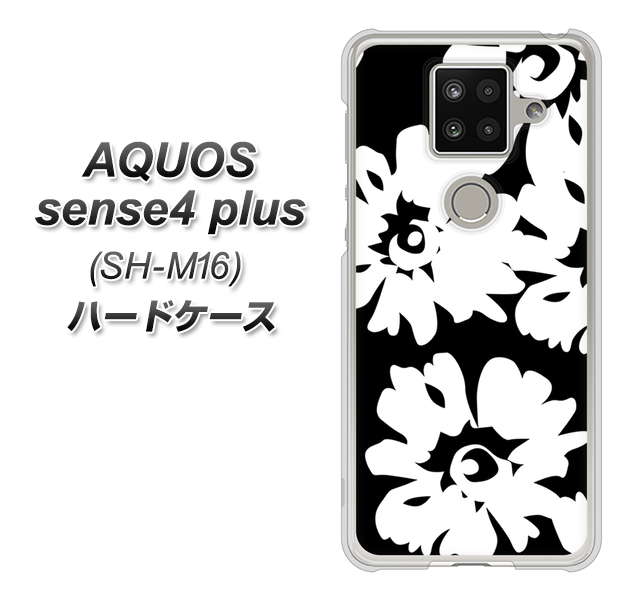 楽天モバイル アクオスセンス4 プラス SH-M16 高画質仕上げ 背面印刷 ハードケース【1215 モダンフラワー】