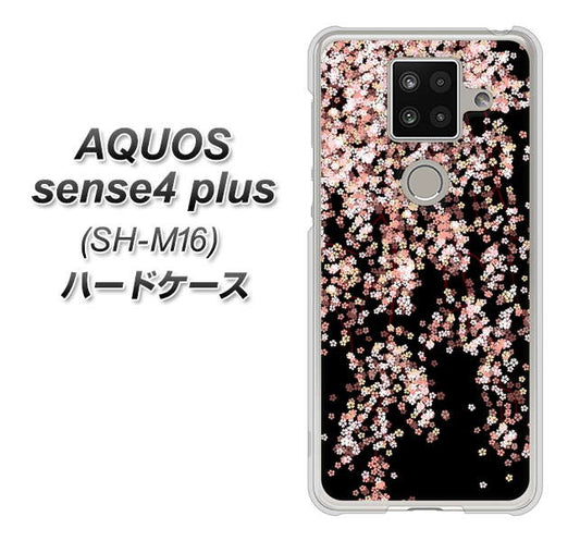 楽天モバイル アクオスセンス4 プラス SH-M16 高画質仕上げ 背面印刷 ハードケース【1244 しだれ桜】