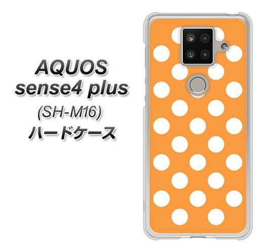 楽天モバイル アクオスセンス4 プラス SH-M16 高画質仕上げ 背面印刷 ハードケース【1353 シンプルビッグ白オレンジ】