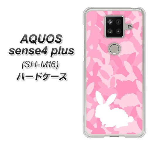 楽天モバイル アクオスセンス4 プラス SH-M16 高画質仕上げ 背面印刷 ハードケース【AG804 うさぎ迷彩風（ピンク）】