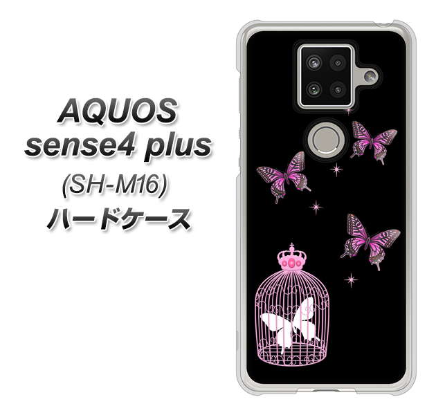 楽天モバイル アクオスセンス4 プラス SH-M16 高画質仕上げ 背面印刷 ハードケース【AG811 蝶の王冠鳥かご(黒×ピンク)】