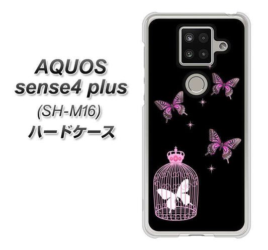 楽天モバイル アクオスセンス4 プラス SH-M16 高画質仕上げ 背面印刷 ハードケース【AG811 蝶の王冠鳥かご(黒×ピンク)】