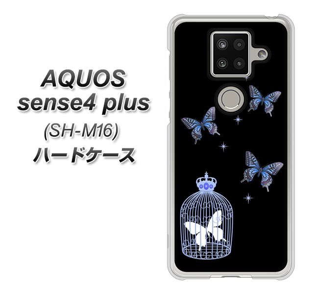 楽天モバイル アクオスセンス4 プラス SH-M16 高画質仕上げ 背面印刷 ハードケース【AG812 蝶の王冠鳥かご(黒×青)】