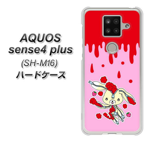 楽天モバイル アクオスセンス4 プラス SH-M16 高画質仕上げ 背面印刷 ハードケース【AG813 ジッパーうさぎのジッピョン(ピンク×赤)】