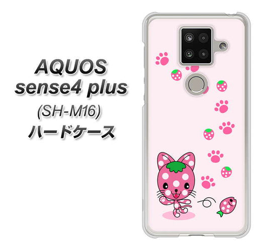 楽天モバイル アクオスセンス4 プラス SH-M16 高画質仕上げ 背面印刷 ハードケース【AG819 イチゴ猫のにゃんベリー(ピンク)】