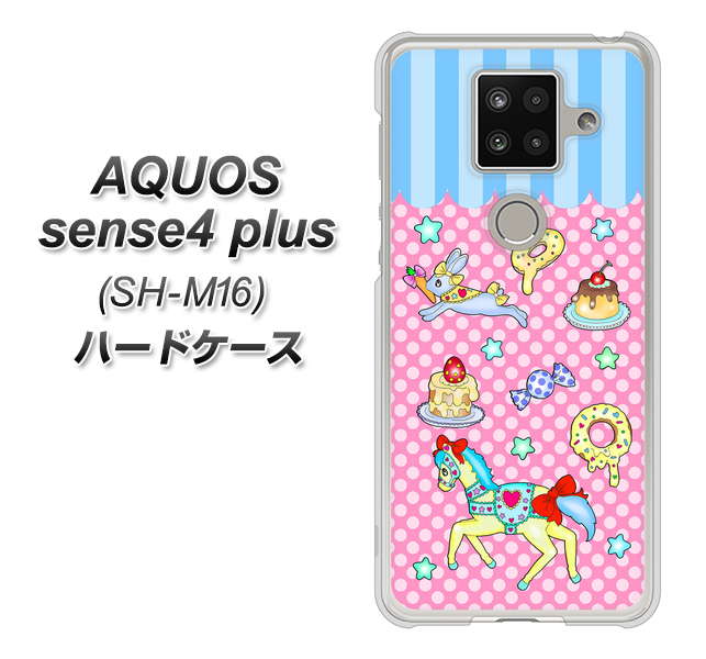 楽天モバイル アクオスセンス4 プラス SH-M16 高画質仕上げ 背面印刷 ハードケース【AG827 メリーゴーランド(ピンク)】