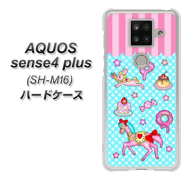 楽天モバイル アクオスセンス4 プラス SH-M16 高画質仕上げ 背面印刷 ハードケース【AG828 メリーゴーランド(水色)】