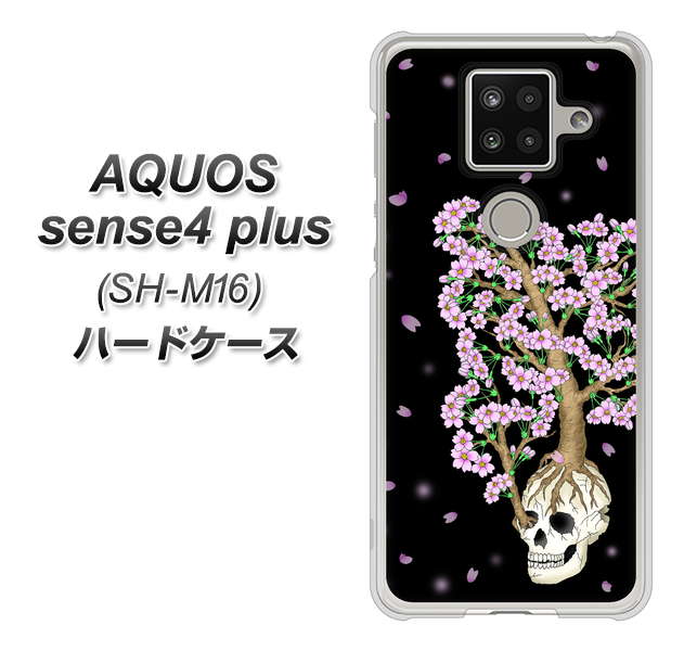 楽天モバイル アクオスセンス4 プラス SH-M16 高画質仕上げ 背面印刷 ハードケース【AG829 骸骨桜(黒)】