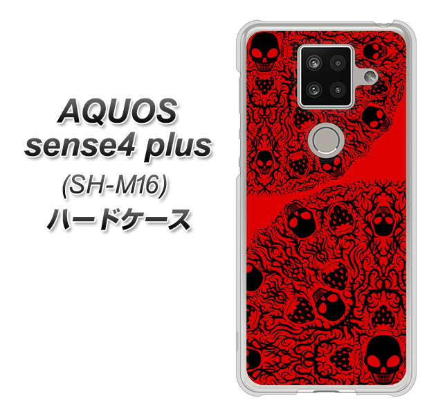 楽天モバイル アクオスセンス4 プラス SH-M16 高画質仕上げ 背面印刷 ハードケース【AG835 苺骸骨曼荼羅(赤)】