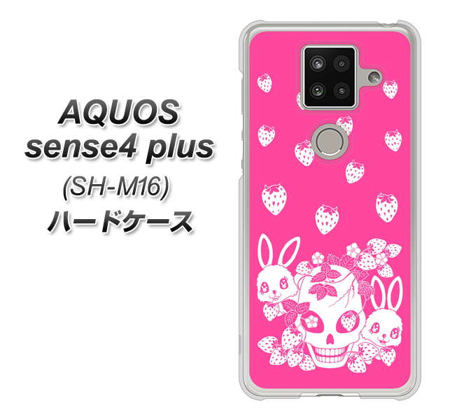 楽天モバイル アクオスセンス4 プラス SH-M16 高画質仕上げ 背面印刷 ハードケース【AG836 苺兎(ピンク)】
