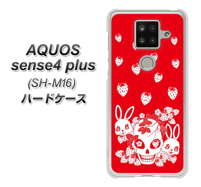 楽天モバイル アクオスセンス4 プラス SH-M16 高画質仕上げ 背面印刷 ハードケース【AG838 苺兎(赤)】
