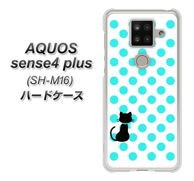 楽天モバイル アクオスセンス4 プラス SH-M16 高画質仕上げ 背面印刷 ハードケース【EK809 ネコとシンプル ライトブルー】