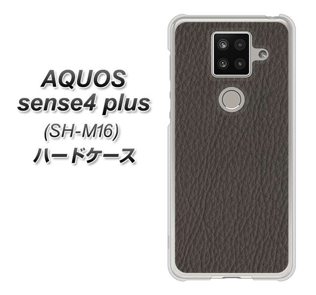楽天モバイル アクオスセンス4 プラス SH-M16 高画質仕上げ 背面印刷 ハードケース【EK851 レザー風グレー】