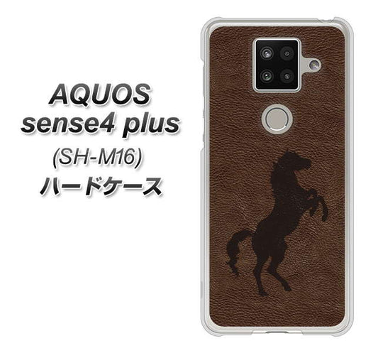 楽天モバイル アクオスセンス4 プラス SH-M16 高画質仕上げ 背面印刷 ハードケース【EK861 レザー風馬】