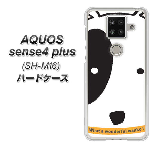 楽天モバイル アクオスセンス4 プラス SH-M16 高画質仕上げ 背面印刷 ハードケース【IA800 わんこ】
