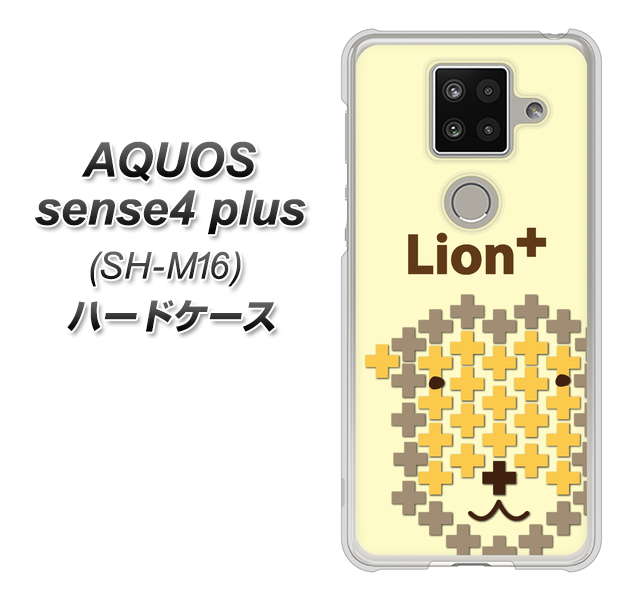 楽天モバイル アクオスセンス4 プラス SH-M16 高画質仕上げ 背面印刷 ハードケース【IA804 Lion+】