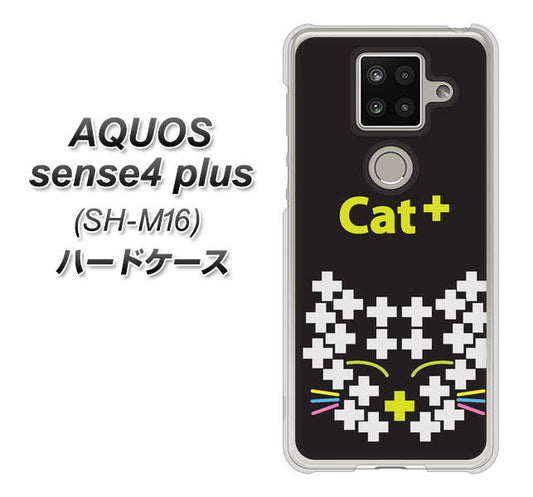 楽天モバイル アクオスセンス4 プラス SH-M16 高画質仕上げ 背面印刷 ハードケース【IA807 Cat+】