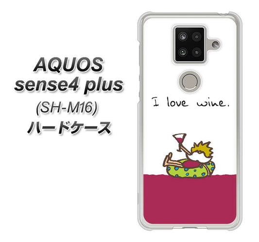 楽天モバイル アクオスセンス4 プラス SH-M16 高画質仕上げ 背面印刷 ハードケース【IA811 ワインの神様】