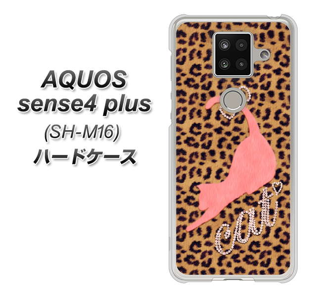 楽天モバイル アクオスセンス4 プラス SH-M16 高画質仕上げ 背面印刷 ハードケース【KG801 キャットレオパード(ブラウン)】