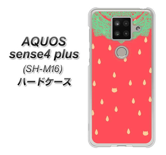 楽天モバイル アクオスセンス4 プラス SH-M16 高画質仕上げ 背面印刷 ハードケース【MI800 strawberry ストロベリー】