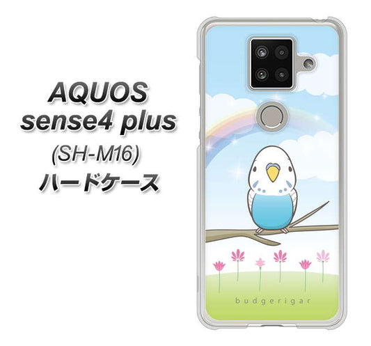 楽天モバイル アクオスセンス4 プラス SH-M16 高画質仕上げ 背面印刷 ハードケース【SC839 セキセイインコ ブルー】