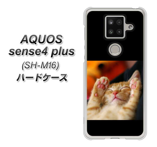 楽天モバイル アクオスセンス4 プラス SH-M16 高画質仕上げ 背面印刷 ハードケース【VA804 爆睡するネコ】