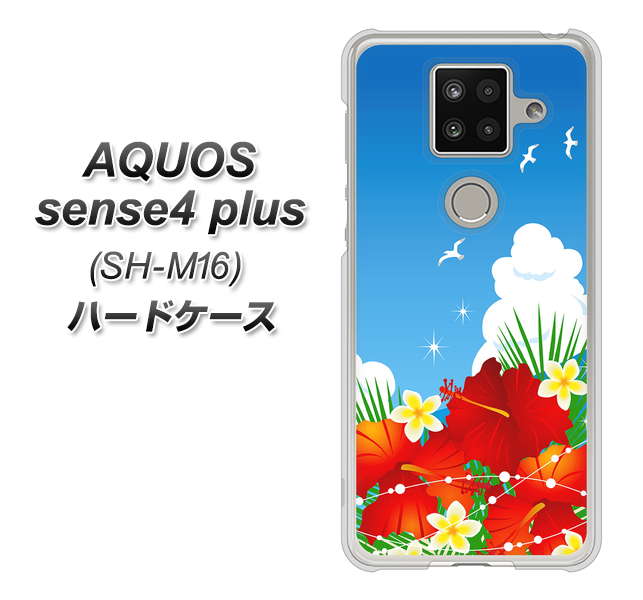 楽天モバイル アクオスセンス4 プラス SH-M16 高画質仕上げ 背面印刷 ハードケース【VA821 ハイビスカスと青空】