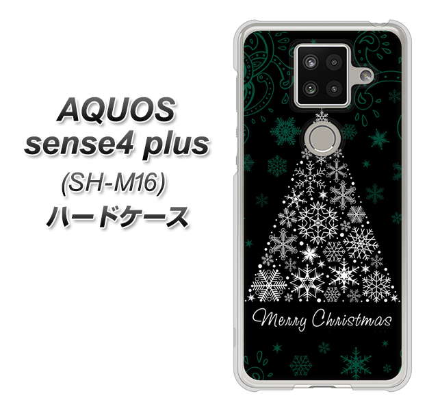 楽天モバイル アクオスセンス4 プラス SH-M16 高画質仕上げ 背面印刷 ハードケース【XA808 聖なるツリー】