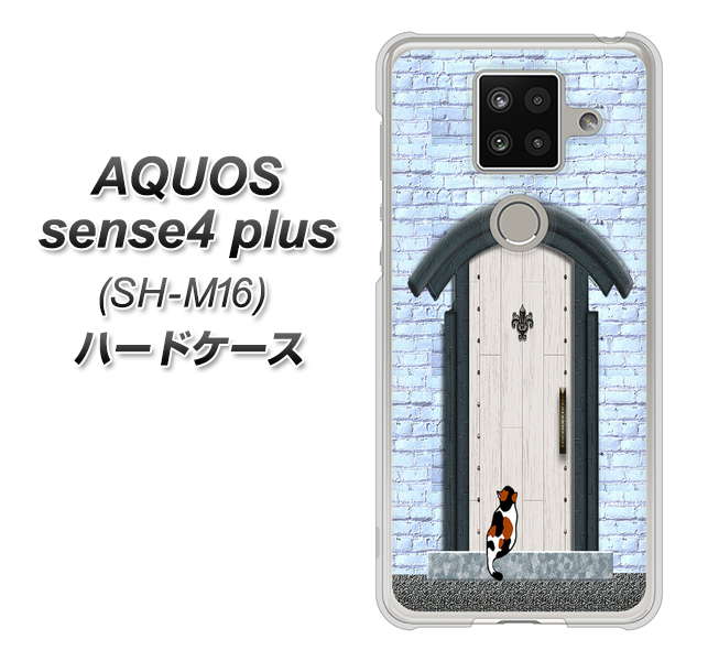楽天モバイル アクオスセンス4 プラス SH-M16 高画質仕上げ 背面印刷 ハードケース【YA951 石ドア01】