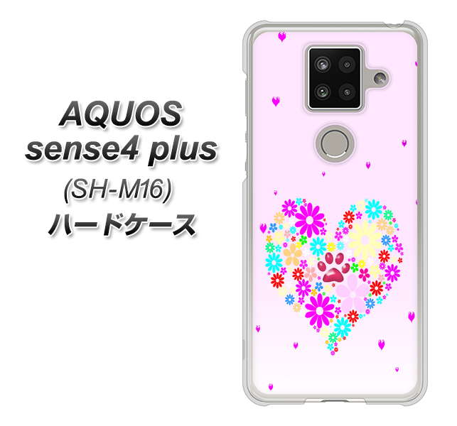 楽天モバイル アクオスセンス4 プラス SH-M16 高画質仕上げ 背面印刷 ハードケース【YA954 ハート01 素材ホワイト】