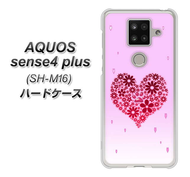 楽天モバイル アクオスセンス4 プラス SH-M16 高画質仕上げ 背面印刷 ハードケース【YA957 ハート04 素材クリア】