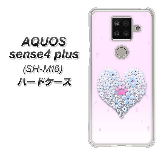 楽天モバイル アクオスセンス4 プラス SH-M16 高画質仕上げ 背面印刷 ハードケース【YA958 ハート05 素材クリア】