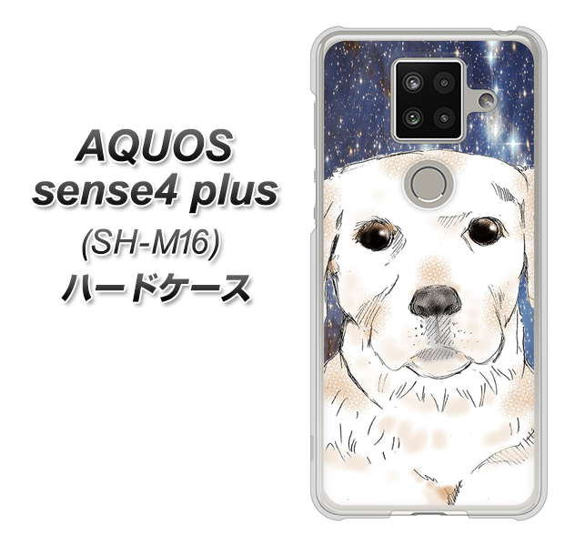 楽天モバイル アクオスセンス4 プラス SH-M16 高画質仕上げ 背面印刷 ハードケース【YD820 ラブラドールレトリバー01】