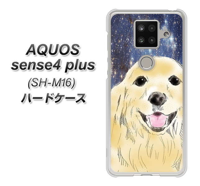 楽天モバイル アクオスセンス4 プラス SH-M16 高画質仕上げ 背面印刷 ハードケース【YD828 ゴールデンレトリバー04】