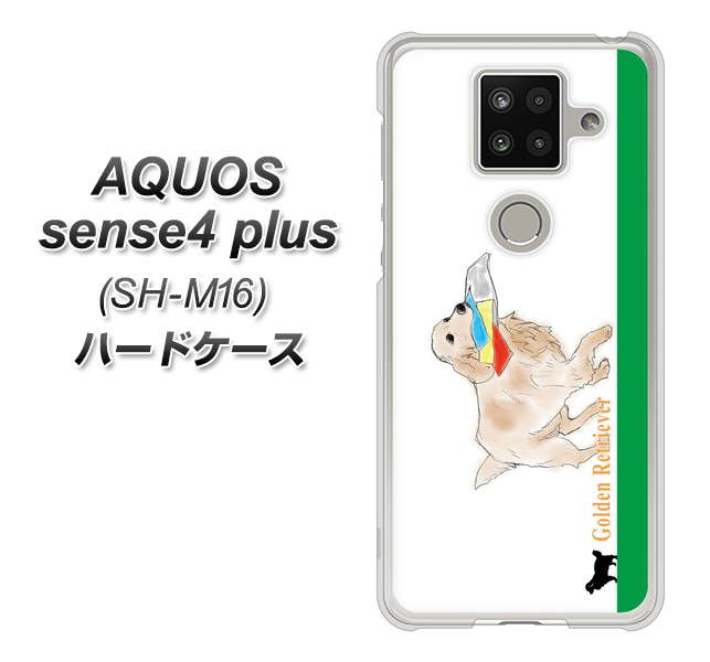 楽天モバイル アクオスセンス4 プラス SH-M16 高画質仕上げ 背面印刷 ハードケース【YD829 ゴールデンレトリバー05】