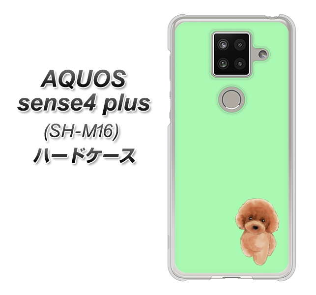 楽天モバイル アクオスセンス4 プラス SH-M16 高画質仕上げ 背面印刷 ハードケース【YJ052 トイプードルレッド( グリーン)】