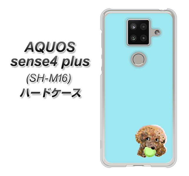 楽天モバイル アクオスセンス4 プラス SH-M16 高画質仕上げ 背面印刷 ハードケース【YJ054 トイプードル&ボール(ブルー)】