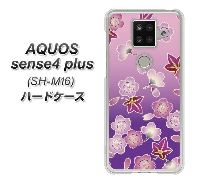 楽天モバイル アクオスセンス4 プラス SH-M16 高画質仕上げ 背面印刷 ハードケース【YJ324 和柄 桜 もみじ】
