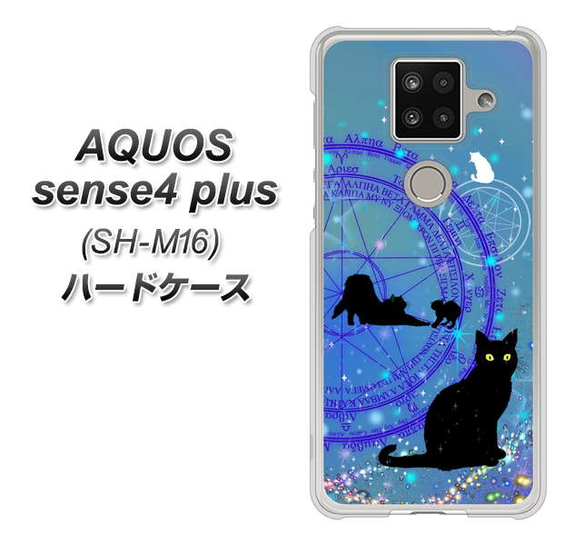 楽天モバイル アクオスセンス4 プラス SH-M16 高画質仕上げ 背面印刷 ハードケース【YJ327 魔法陣猫 キラキラ かわいい】